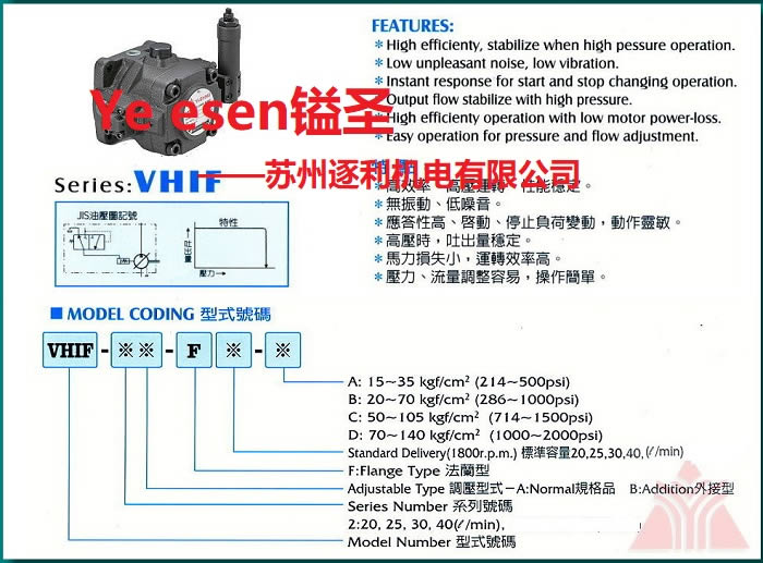 臺灣Ye esen鎰圣葉片泵VP-40-PA