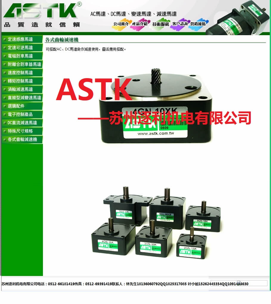 臺灣ASTK減速機(jī)馬達(dá)5IK150A-TF