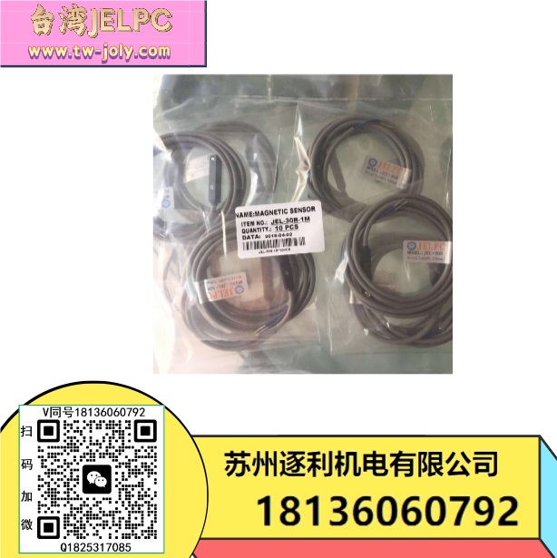 JELPC磁性開關(guān),氣缸傳感器，磁簧開關(guān),感應(yīng)開關(guān)