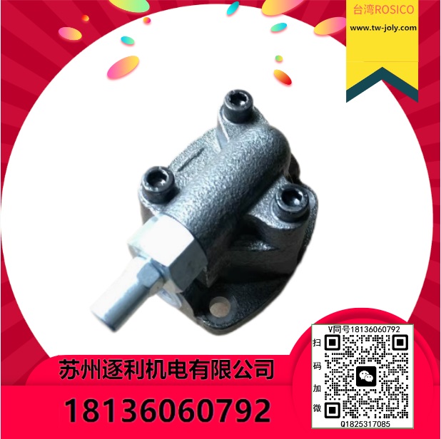 ROSICO擺線齒輪油泵濾油車(chē)油泵冷鐓機(jī)齒輪箱潤(rùn)滑油泵 TOP-320/330/340HB
